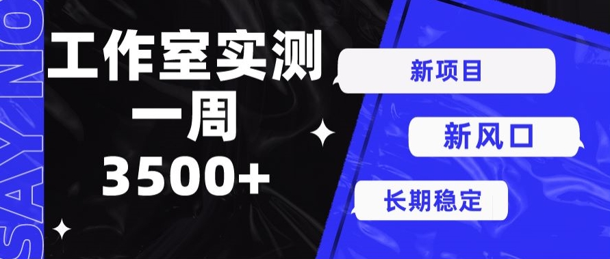 最新项目新蓝海，运单号实际操作7天盈利3500 - 超凡网